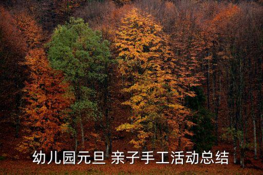 親子閱讀的問卷調查表,親子問卷調查表(父母版)...